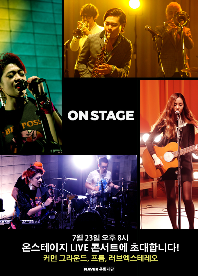 Love X Stereo performing Naver OnStage Live at V-hall with Fromm & Common Ground<span class=