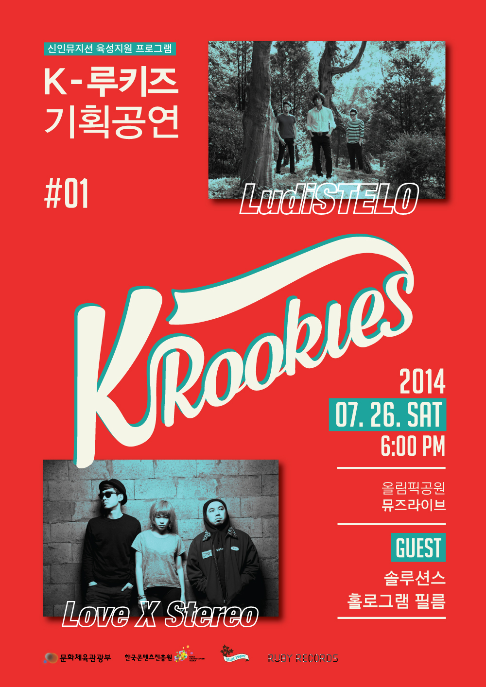 Love X Stereo & LudiSTELO to perform K-rookies #01