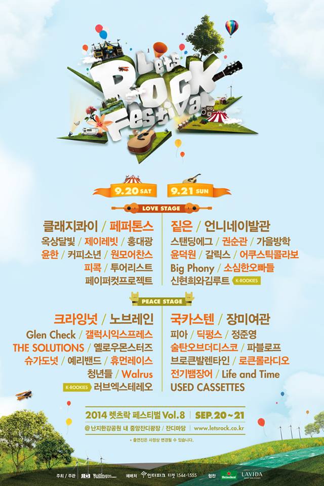Love X Stereo will be performing at Let’s Rock Festival for the first time… C U at Nanji Hangang River Park!!!
